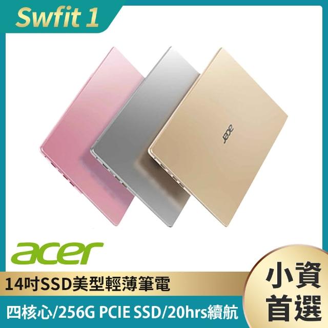門號購優惠【Acer 宏碁】SF114-32 14吋輕薄窄邊框筆電(N4120/4G/256G/Win10)