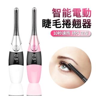 【ANTIAN】USB充電式感溫速熱智能電動睫毛捲翹器