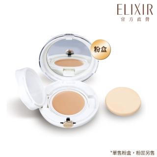 【ELIXIR 怡麗絲爾】聚焦粉霜盒T(只有粉盒 不含蕊 蕊需另購)