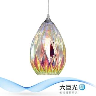 【大巨光】絢麗風-E27-1燈吊燈-小(ME-1661)