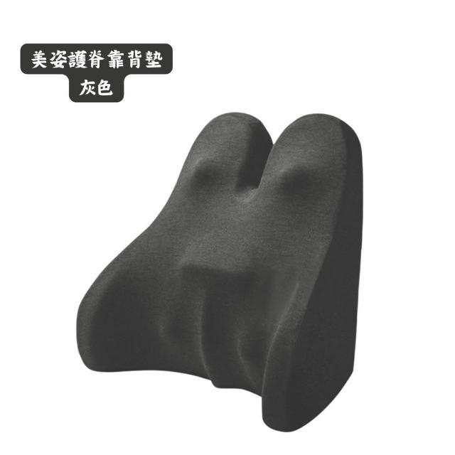 【Beroso 倍麗森】美姿護脊靠背墊(涼感 椅背靠墊 腰靠墊 護腰 禮物 禮物 雙11)