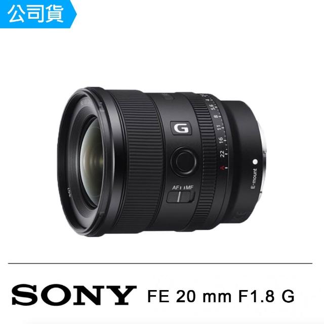 【SONY 索尼】FE 20 mm F1.8 G 全片幅大光圈超廣角定焦鏡頭(公司貨)