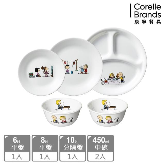 【CorelleBrands 康寧餐具】SNOOPY 甜蜜時刻5件式碗盤組