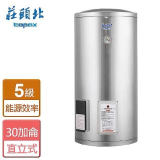 【莊頭北】全國安裝30加侖立式儲熱式電熱水器(TE-1300)