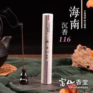 【富山香堂】海南116 _ 100mm 臥香管5g(海南沉香 九星沉香 頂級香品)