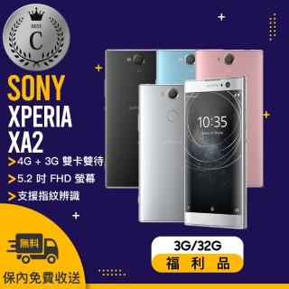 【SONY 索尼】C級福利品 H4133 3G/32G XPERIA XA2(贈 玻璃保護貼 防摔殼)