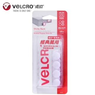 【VELCRO 威扣】魔鬼氈_萬用經典-圓形15入