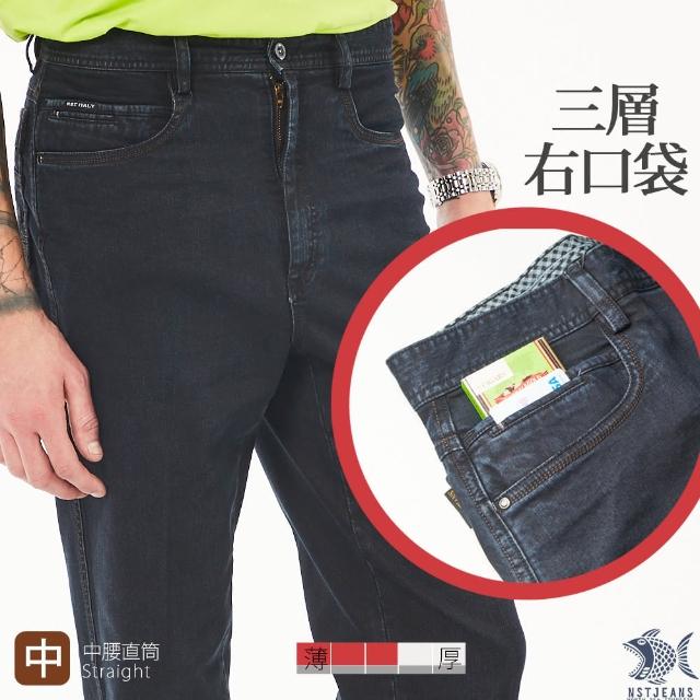 【NST JEANS】袋中袋 原色水洗牛仔男褲-中腰直筒(395-66672)