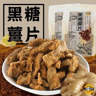 【SunFood 太禓食品】濃醇黑糖老薑片100gx1包