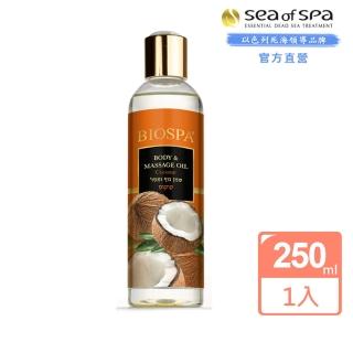 【SEA OF SPA】椰子按摩油-180ml(以色列死海  椰子按摩油)