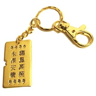 【十方佛教文物】幸運車票永保安康鎖圈