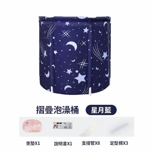 【DREAMCATCHER】摺疊泡澡桶(蓄水桶 加大儲水桶 泡澡桶 泡澡 洗澡桶 沐浴桶)
