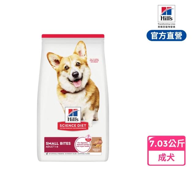 【Hills 希爾思】官方直營 羊肉 成犬 小顆粒 7.03公斤(狗飼料 狗糧)