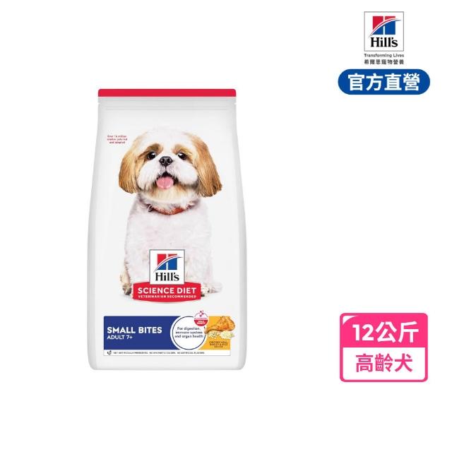 【Hills 希爾思】官方直營 成犬/高齡犬 小顆粒/原顆粒 雞肉 12公斤(狗飼料 狗糧 老犬 成犬)