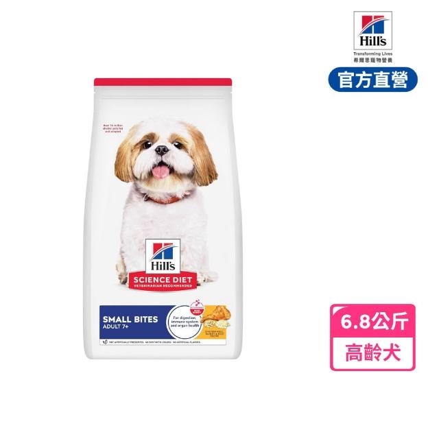 【Hills 希爾思】官方直營 高齡犬/成犬 原/小顆粒 雞肉 6.8公斤(狗飼料 狗糧 老犬)