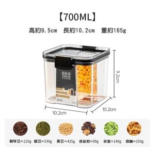 【Dagebeno荷生活】透明密封儲物罐(700ML)