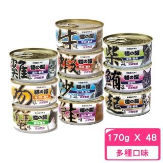 【幸福貓系列II】貓罐 170g*48罐組 預防尿結石消臭整腸