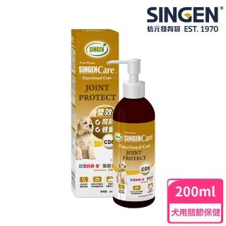 【SINGEN 信元發育寶】犬用雙效強化保護關節靈活 體態維持 營養配方高濃度口服液200ml/罐(狗保健食品)