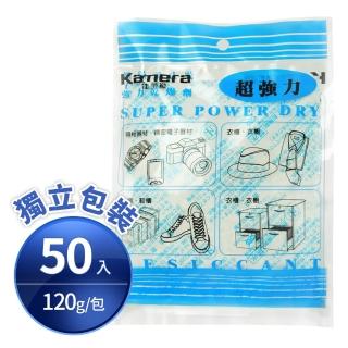 【Kamera 佳美能】120g 萬用乾燥劑-50入包/組(台灣製)