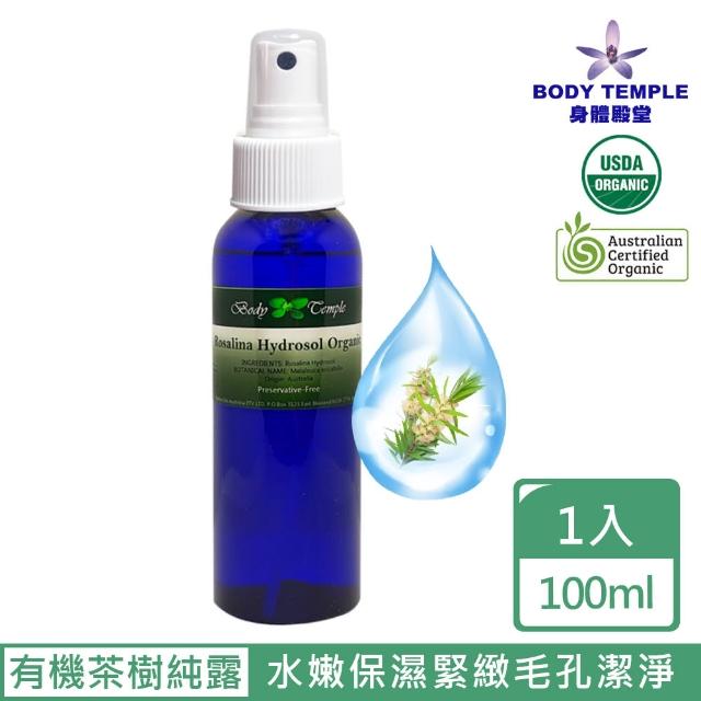 【BodyTemple 身體殿堂】有機沼澤茶樹精油純露Rosalina(100ml)