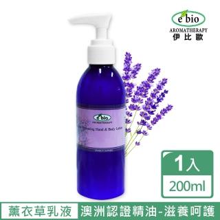 【ebio 伊比歐】薰衣草複方精油保溼乳液-臉&身體(200ml)