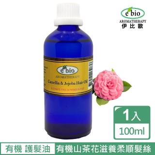 【ebio 伊比歐】山茶花&荷荷巴護髮油(100ml)