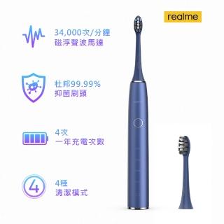 【realme】realme 聲波電動牙刷 M1(藍色)