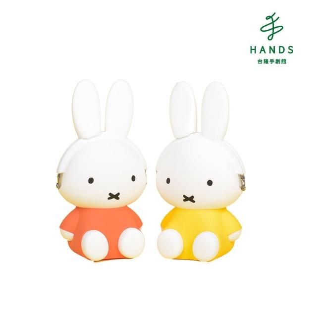 【HANDS 台隆手創館】3D miffy 米飛兔立體矽膠口金包(p+g design POCHI 聯名款)