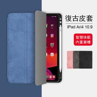 【kingkong】iPad Air5 /Air4 10.9吋 保護套 智慧休眠喚醒 內置筆槽 三折商務帆布皮套 平板保護殼