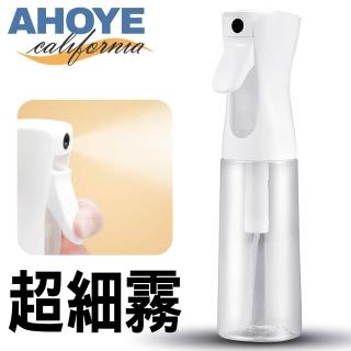 【AHOYE】超細霧連續噴霧瓶 300mL 美髮 植物 皮膚護理 噴瓶 分裝瓶