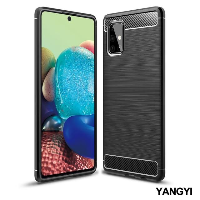 【YANG YI 揚邑】SAMSUNG Galaxy A71 5G 碳纖維拉絲紋軟殼散熱防震抗摔手機殼