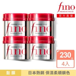 【FINO】高效滲透護髮膜團購4件組(230g)