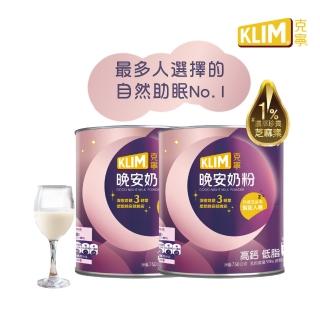 【KLIM 克寧】晚安奶粉750gX2罐組