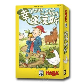 【新天鵝堡桌遊】幸運漢斯 Hans im Glu？ck(學齡前必選)