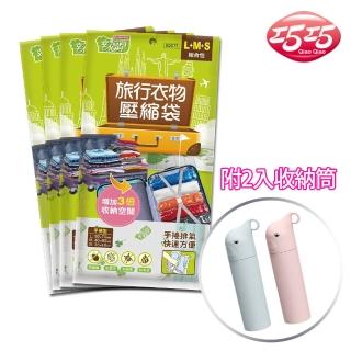 【巧巧】旅行衣物壓縮袋 3S+3M+3L(附2入收納筒-顏色隨機)