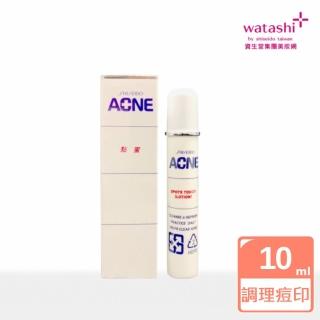 【SHISEIDO 資生堂】面皰點蜜 10mL(有效調理肌膚狀態)