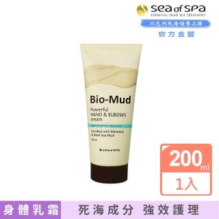 【SEA OF SPA】強效體霜-200ml(以色列死海 強效體霜)