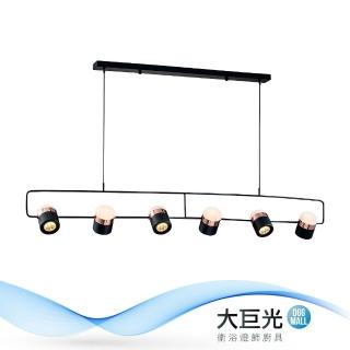 【大巨光】時尚風-附LED 上面1WX4  下面5WX4 吊燈-大(ME-1752)