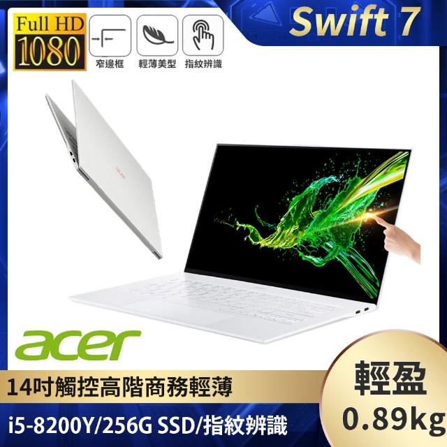 【Acer 宏碁】福利品 Swift7 SF714-52T-522G 14吋觸控超輕薄筆電-巴洛克白(i5-8200Y/8G/256G SSD/Win10)