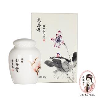 【戴春林】MINI陶瓷系列 元春紅玉膏-滋潤型隔離霜(中華百年彩妝 乾隆欽定朝廷貢品)