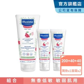 【Mustela 慕之恬廊】舒恬良 敏弱膚質保濕全護組(敏弱修復面霜*2+敏弱修護潤身乳)