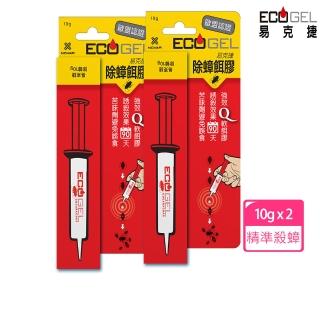 【ECOGEL易克捷】三年效期殺蟑除蟑殺蟻除蟻餌膠10公克X2支任選(歐洲原裝進口蟑螂藥螞蟻藥)