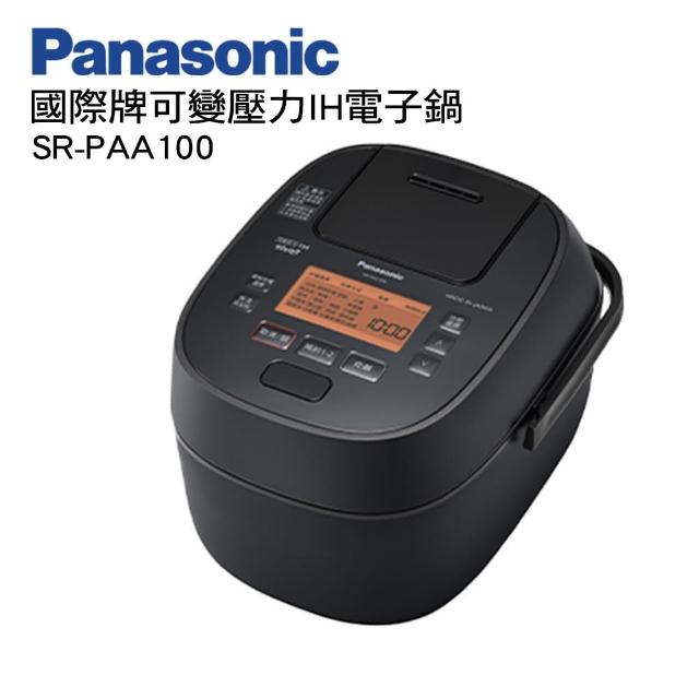 Panasonic 國際牌【Panasonic 國際牌】6人份可變壓力IH電子鍋(SR-PAA100)