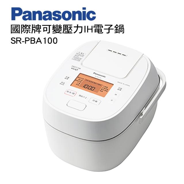 Panasonic 國際牌【Panasonic 國際牌】可變壓力IH電子鍋(SR-PBA100)