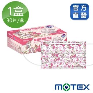 【MOTEX 摩戴舒】彩虹小馬平面兒童醫用口罩30片/盒