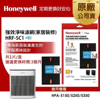 【美國Honeywell】HRF-SC1強效淨味濾網(家居裝修)