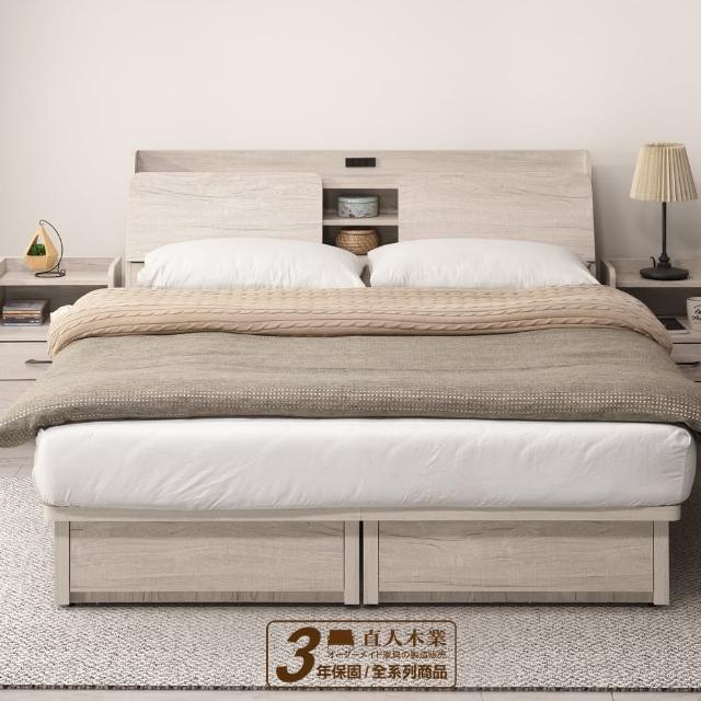 【直人木業】COUNTRY日式鄉村風幸福插頭置物5尺雙人床搭配大四抽床底