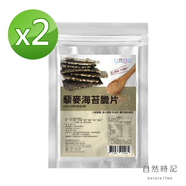 【自然時記x熱銷超涮嘴!】藜麥海苔脆片(涮嘴兩包組)