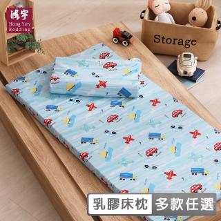 【HongYew 鴻宇】防蹣抗菌 100%天然乳膠 嬰兒床墊 幼童枕 床墊枕套 四件組(多款任選)