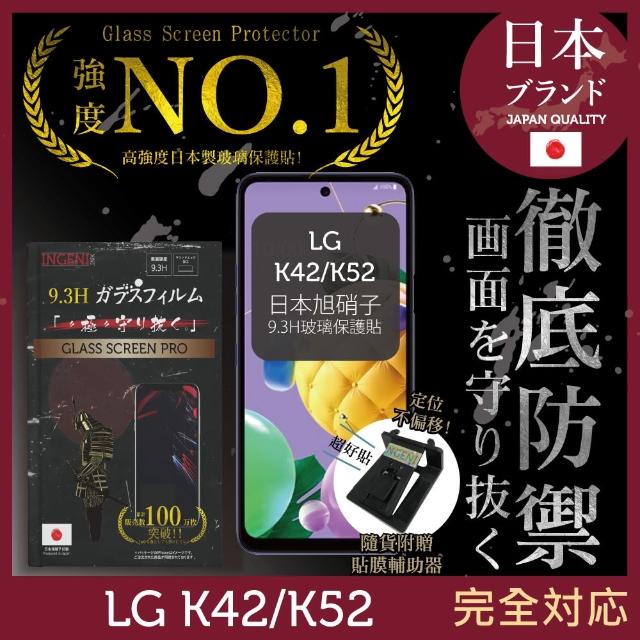 【INGENI徹底防禦】LG K42/K52 日本旭硝子玻璃保護貼 非滿版(保護貼 玻璃貼 保護膜 鋼化膜)